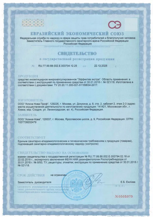 Просушка кварц-винилового покрытия - фото 4 — Сертификат 5
